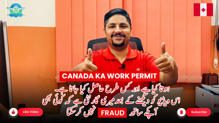 Canada ka work permit chahiy? abi Job Bank Canada pe account banao r visa hasil karo – Afzal Subhani