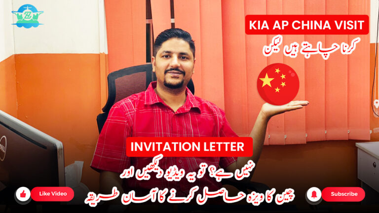 Pakistan me China visit visa process kia ha🤔 Konsy Documents chahiye hoty hain – Afzal Subhani