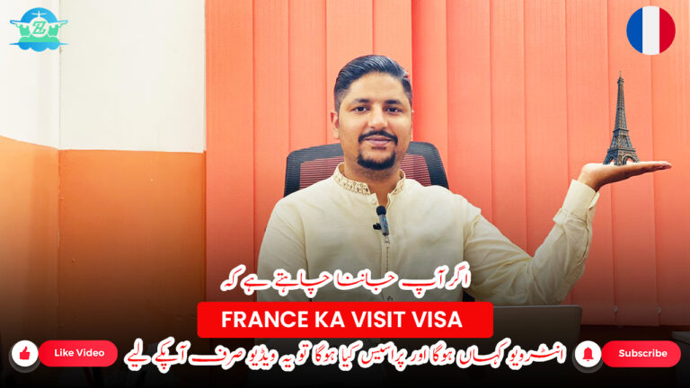 France Visit Visa