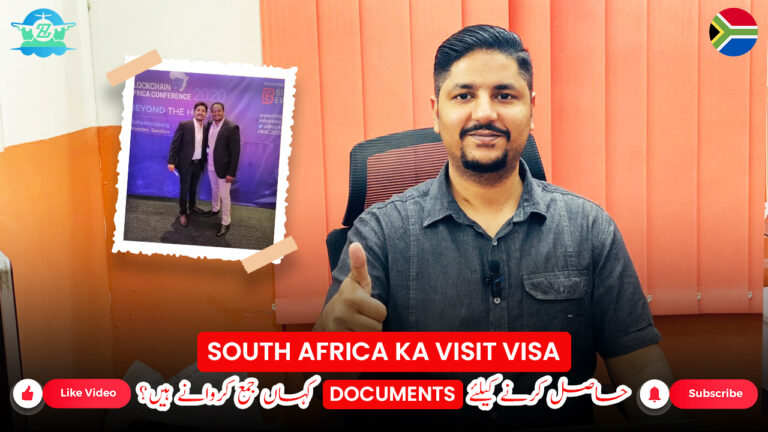 Pakistan me South Africa visit visa process kia ha🤔 Konsy Documents chahiye hain – Afzal Subhani