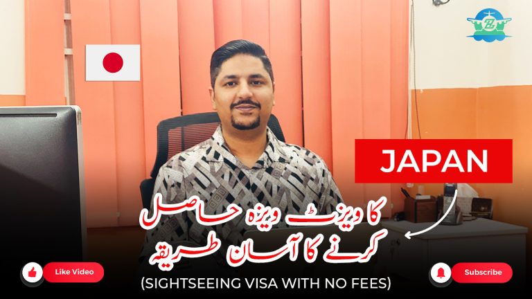 Pakistan me Japan visit visa process kia ha🤔 Konsy Documents chahiye hoty hain – Afzal Subhani