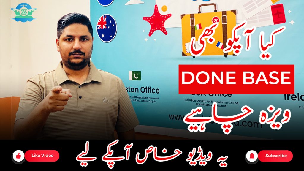 Done Base visa fraud in Pakistan: Protect yourself and others, advice by Afzal Subani